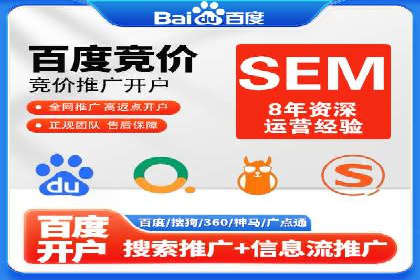 百度信息流开户流程解析